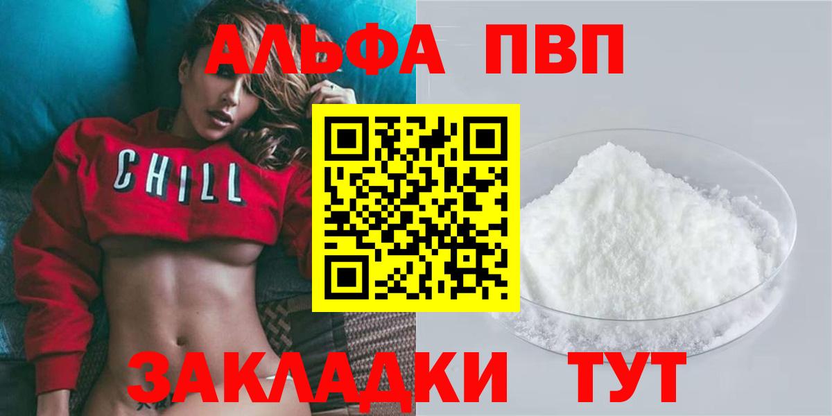 APVP Crystall Липецк
