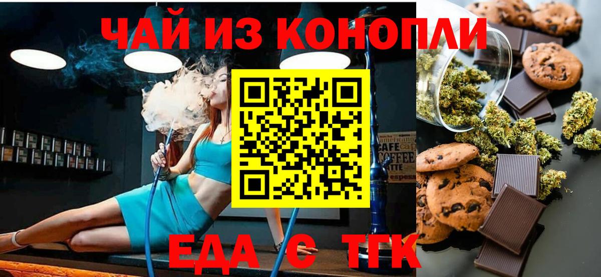 Липецк  Canna-Cookies конопля  Вход с VPN 