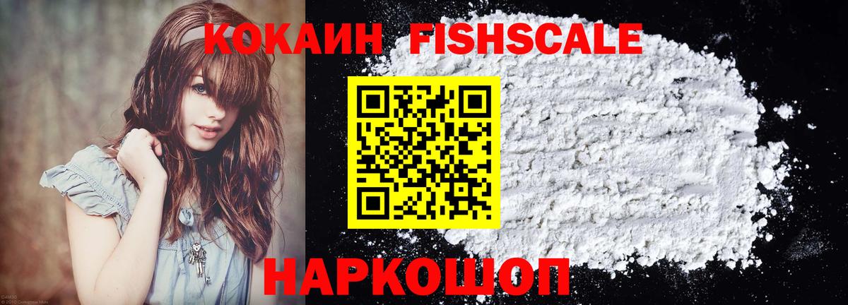 Липецк  COCAIN Эквадор  Вход с VPN  Кокаин Колумбийский 