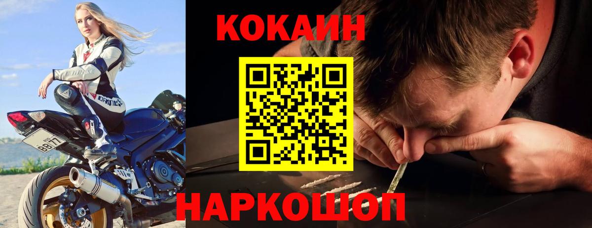 COCAIN Перу Липецк