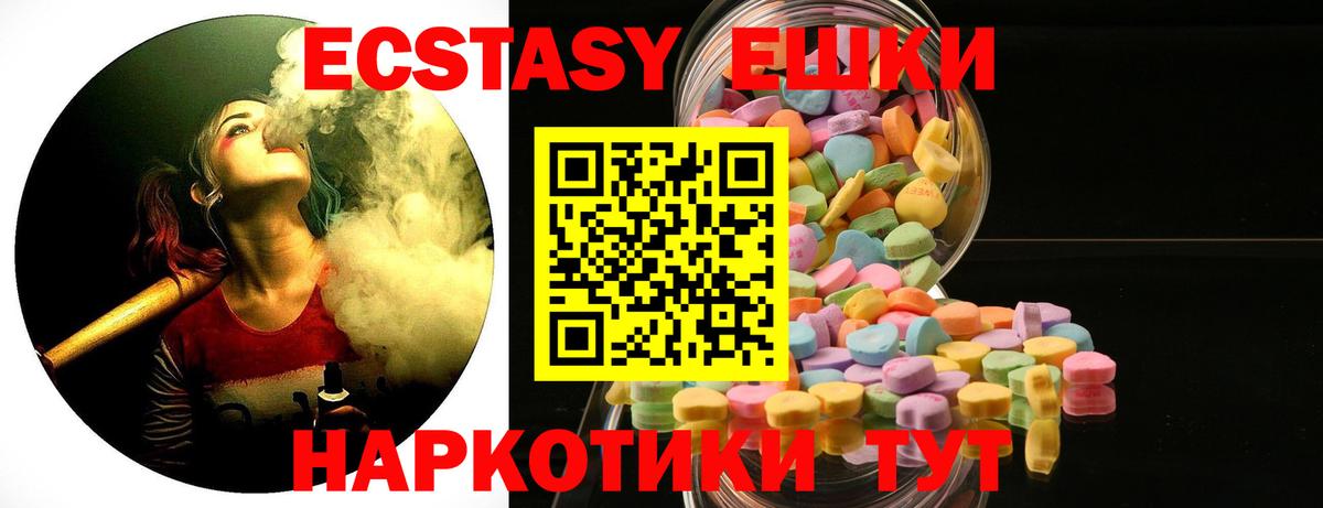 Экстази  даркнет официальный сайт  ЭКСТАЗИ Cube  Вход с VPN  Липецк  Ecstasy 280 MDMA 