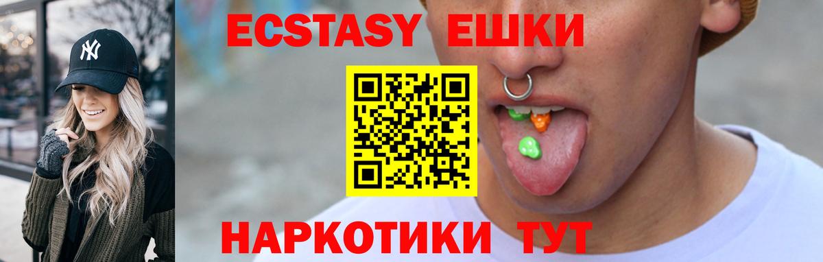 ЭКСТАЗИ ешки Липецк