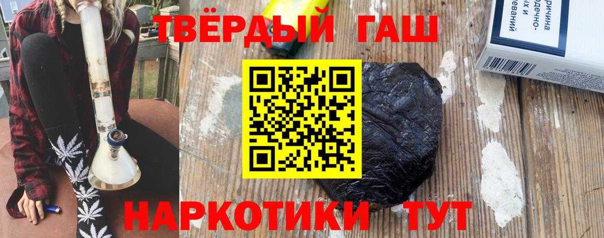 ГАШИШ гарик Липецк