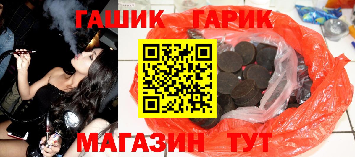 ГАШИШ Ice-O-Lator  Вход с VPN  ГАШИШ  Липецк  ГАШ Ice-O-Lator 