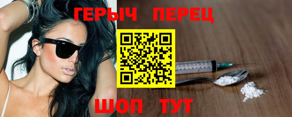Героин белый Липецк