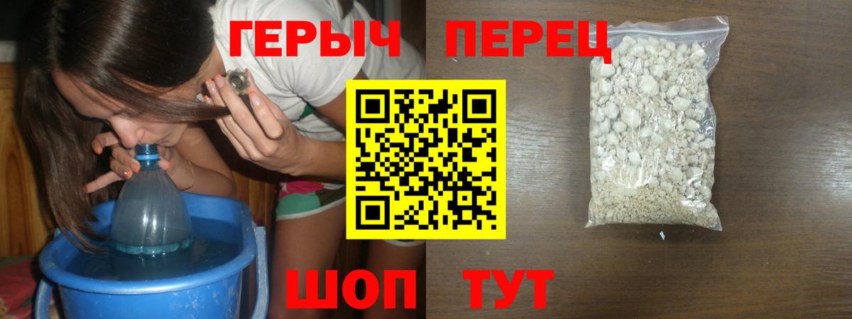 Липецк  ГЕРОИН  Вход с VPN  Героин герыч 