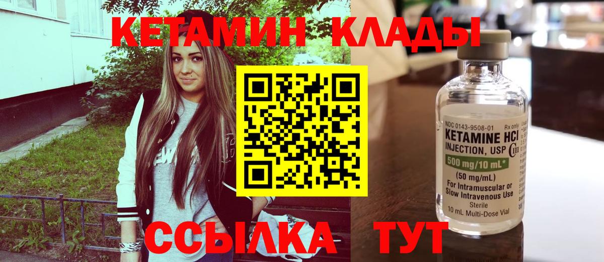 Липецк  КЕТАМИН VHQ  Вход с VPN 
