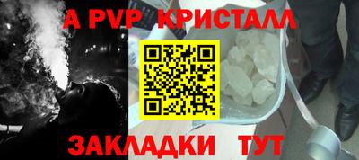 ALPHA PVP Бугуруслан