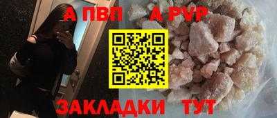 ALPHA PVP Бугуруслан