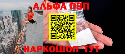 ALPHA PVP Бугуруслан