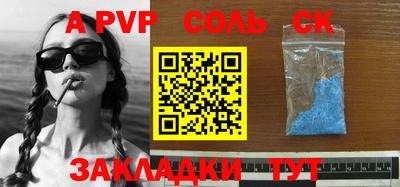 ALPHA PVP Бугуруслан