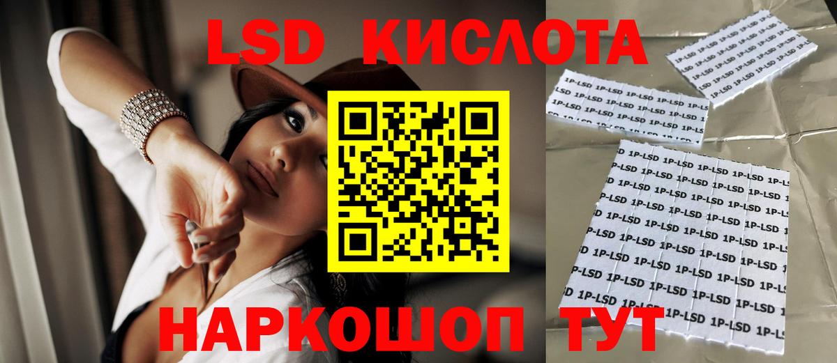 LSD-25 экстази кислота Липецк