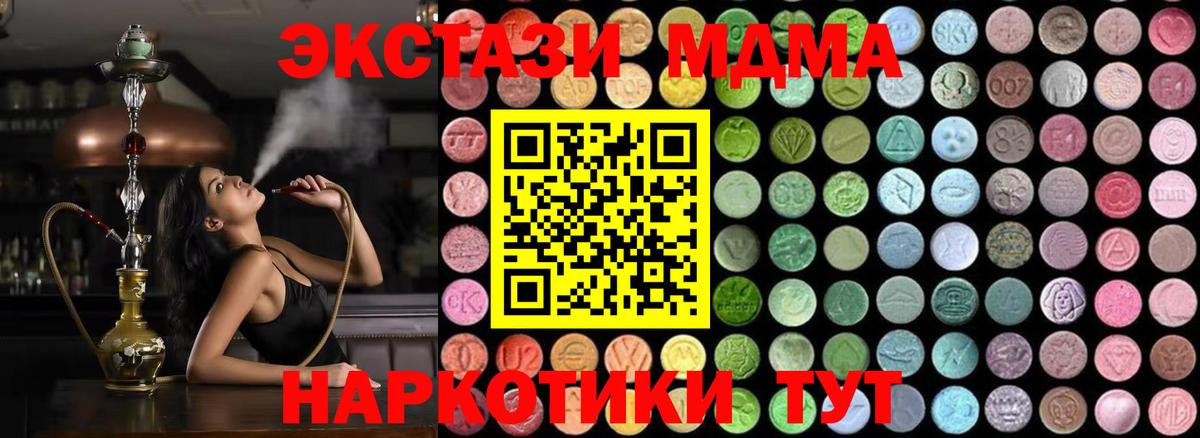 Липецк  MDMA кристаллы  MDMA crystal  Вход с VPN 