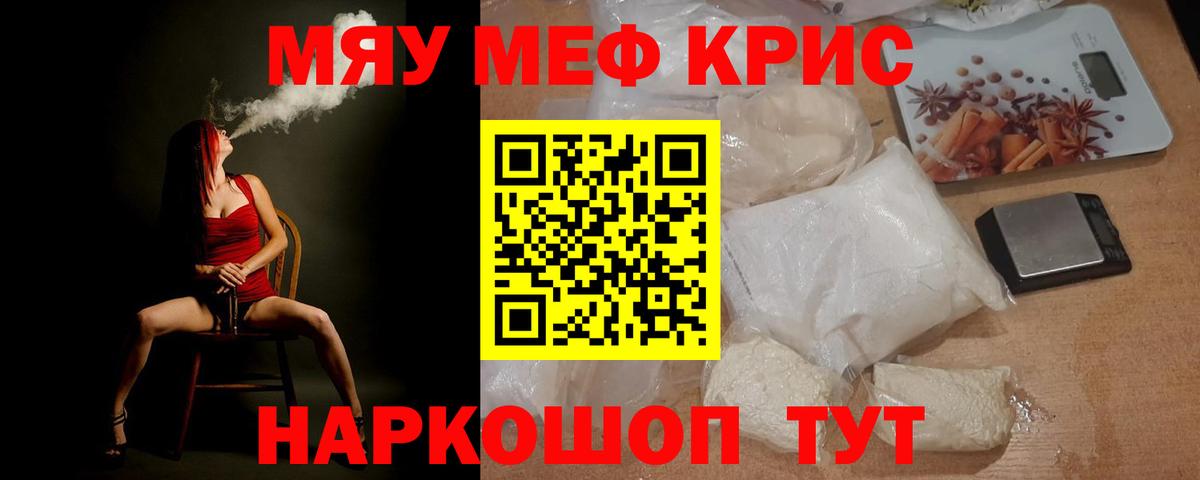 Мефедрон кристаллы  МЕФ  Меф мяу мяу  МЕФ  Вход с VPN  Липецк 