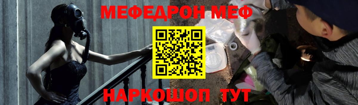 Меф мяу мяу мука Липецк