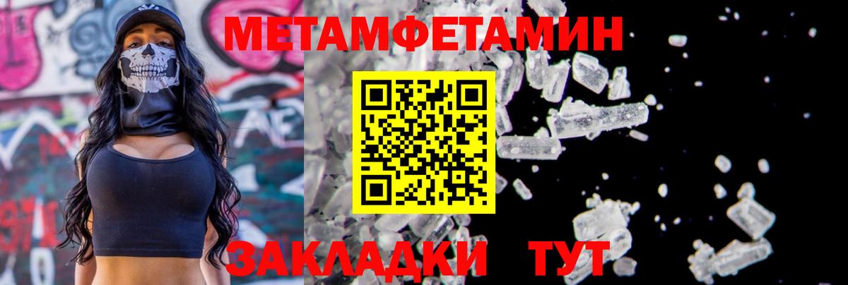 Первитин кристалл  Вход с VPN  Первитин кристалл  Липецк 