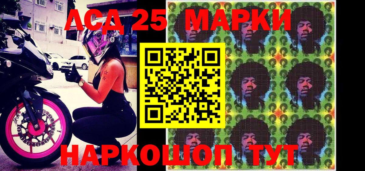 Наркотические марки 1,5мг  Вход с VPN  наркота  Липецк 