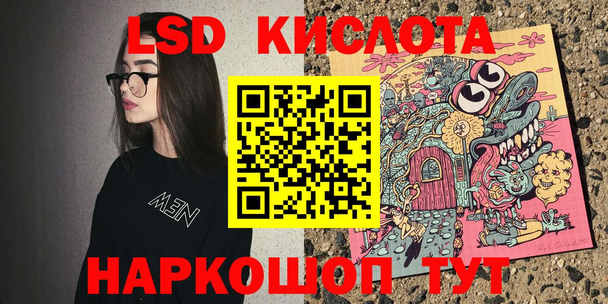 Наркотические марки 1,8мг Липецк