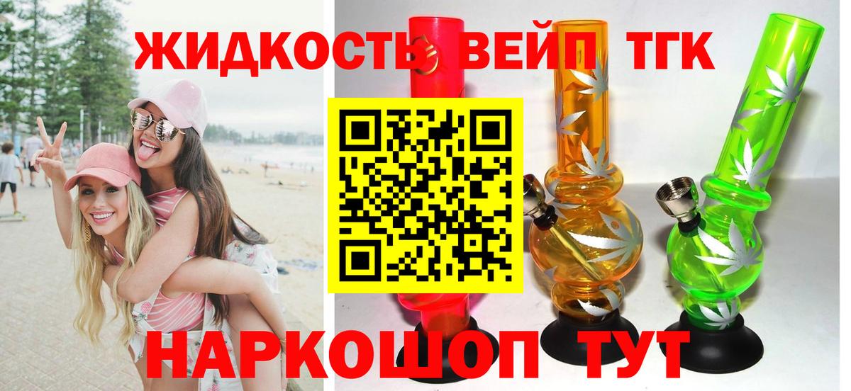 Липецк  Дистиллят ТГК гашишное масло  Вход с VPN 