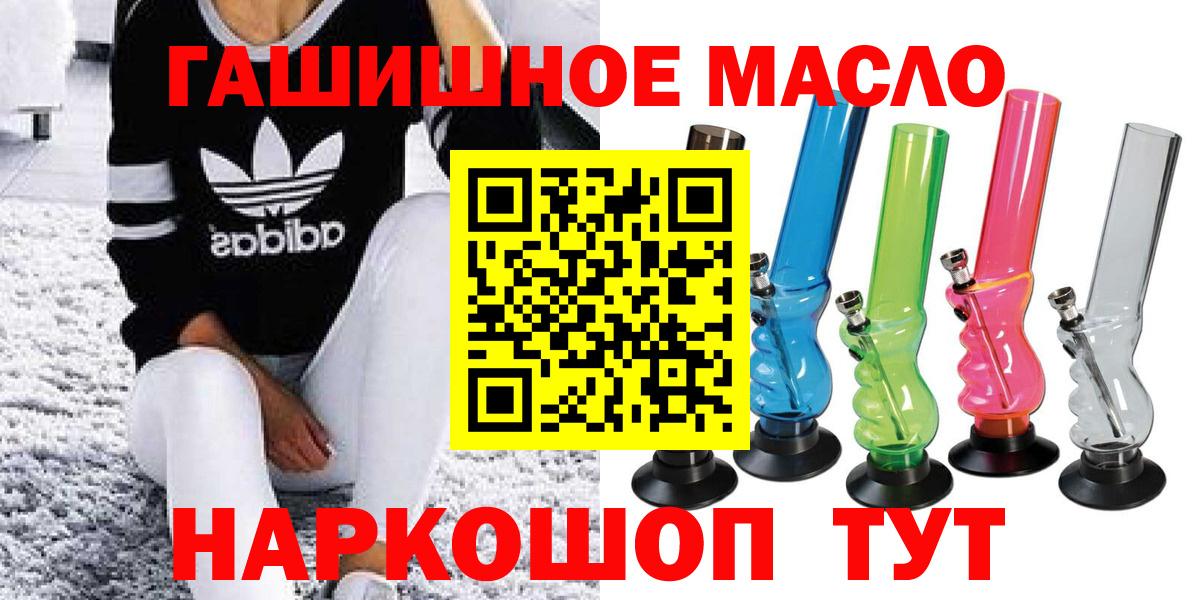 Дистиллят ТГК THC oil Липецк