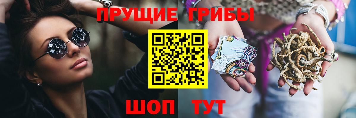 Псилоцибиновые грибы Magic Shrooms Липецк