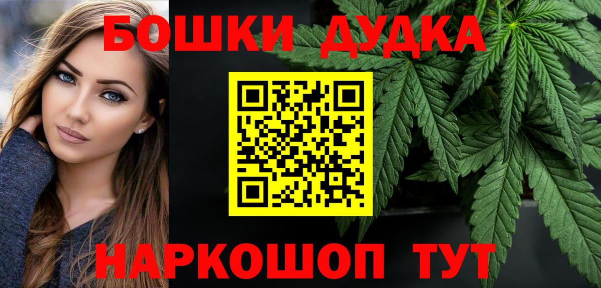 Шишки марихуана конопля  Бошки Шишки Ganja  Вход с VPN  Бошки Шишки план  Липецк 
